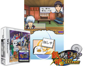 Gintama - Gintoki vs Hijikata! - Kabukichou Gintama Daisoudatsusen!! (Japan) Cover